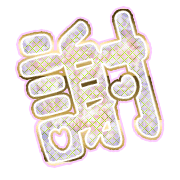 281