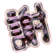 281