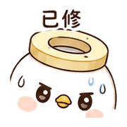 膠帶鳥｜改稿回覆 預覽 5