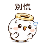 膠帶鳥｜改稿回覆 預覽 12