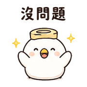 膠帶鳥｜交件確認 預覽 7
