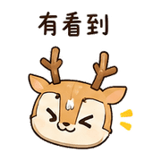 紙窗鹿｜趕工回覆 預覽 10