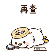 膠帶鳥｜補救回覆 預覽 9