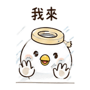 膠帶鳥｜補救回覆 預覽 10