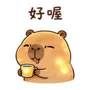 微光水豚｜日常問候 預覽 8