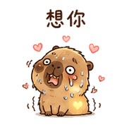 微光水豚｜日常問候 預覽 12