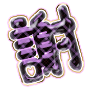 281