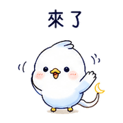 月線鳥｜輕聲打招呼 預覽 5