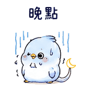 月線鳥｜輕聲打招呼 預覽 8