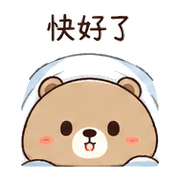 小被熊｜慢慢回覆 預覽 8