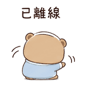 小被熊｜慢慢回覆 預覽 12