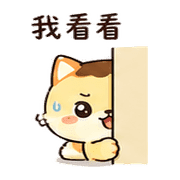 布丁狐｜省電回覆 預覽 9