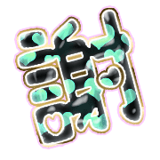 281
