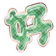 290