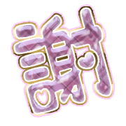 281