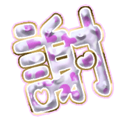 281