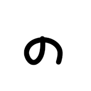 025