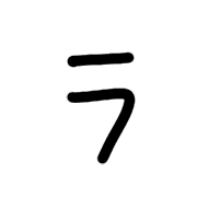 119