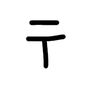 265