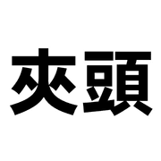 009