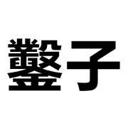 012