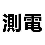 015