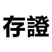034