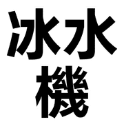 009