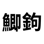 010