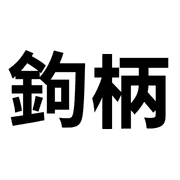 015