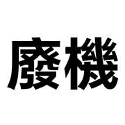 009
