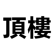 017