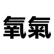 006