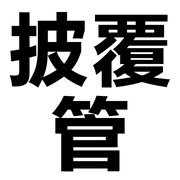 009
