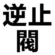 018