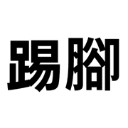 011