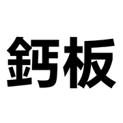 015