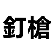 016