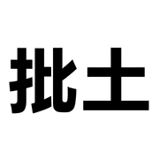 003