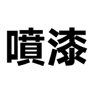 006