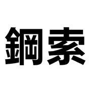 005