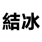 006