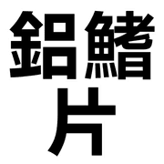016