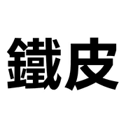 006