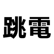 005