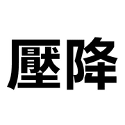 006