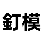 013