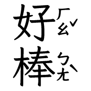 006