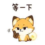 燈泡狐｜突然想到補充 預覽 6