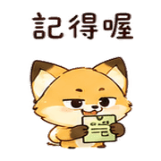 燈泡狐｜突然想到補充 預覽 9
